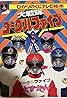 Dai sentai Gôguru Faibu (TV Series 1982–1983) Poster