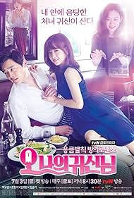 Oh My Ghost (2015)