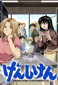 Primary photo for Genshiken