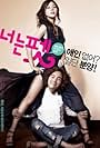 Jang Keun-suk and Kim Ha-neul in You're My Pet (2011)