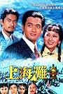 Chow Yun-Fat in Shanghai Beach (1980)