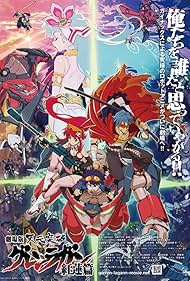 Gurren Lagann the Movie: Childhood's End (2008)