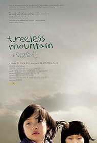 Treeless Mountain (2008)