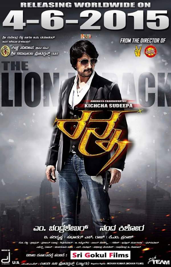 Ranna (2015)