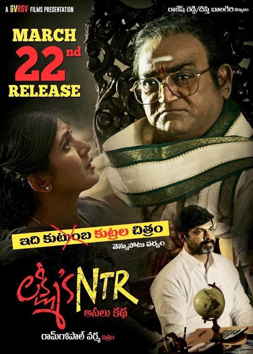 P. Vijay Kumar, Yagna Shetty, and Rajsekhar Aningi in Lakshmi's NTR (2019)