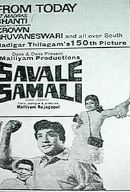 Shivaji Ganesan in Savale Samali (1971)