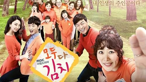 Everybody, Kimchi! (2014)