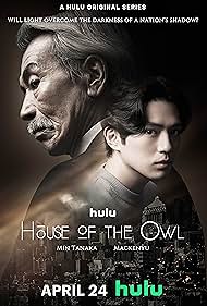 Min Tanaka and Mackenyu in House of the Owl (2024)