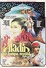 Aladin dan Lampu Wasiat (1982)