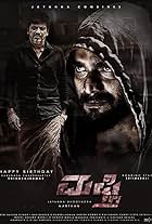 Mufti (2017)