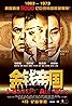 Gam chin dai gwok (2009) Poster