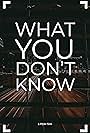 What You Don't Know (2015)