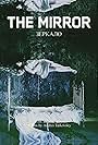 Mirror (1975)