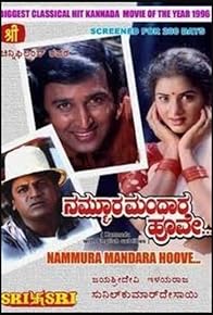 Primary photo for Nammoora Mandaara Hoove