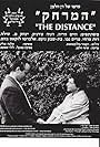 The Distance (1994)