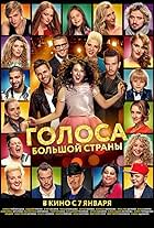 Golosa bolshoy strany (2016)