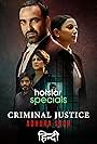 Shweta Basu Prasad, Purab Kohli, Pankaj Tripathi, and Swastika Mukherjee in Criminal Justice: Adhura Sach (2022)