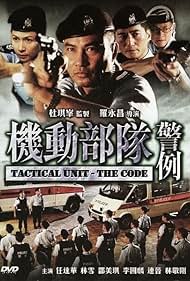 Tactical Unit - The Code (2008)