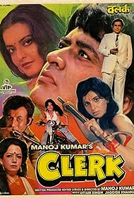 Clerk (1989)