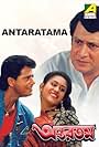 Antaratama (2008)