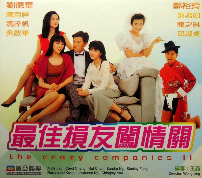 Pak-Cheung Chan, Carol 'Do Do' Cheng, Rosamund Kwan, Andy Lau, and Chingmy Yau in The Crazy Companies II (1988)