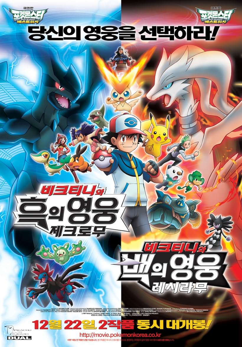 Pokémon the Movie: White - Victini and Zekrom (2011)