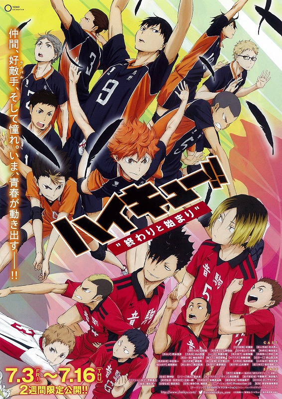 Haikyuu!! The Movie 1: The End and the Beginning (2015)