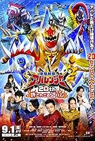 Bakuryuu Sentai Abaranger 20th: The Unforgivable Abare