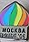 Moskva. Pride '06