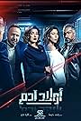 Maguy Bou Ghosn, Maxim Khalil, Qays Sheikh Najib, and Daniella Rahme in Awlad Adam (2020)