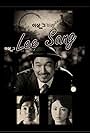 Lee Sang That Lee Sang (2013)