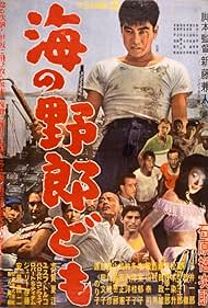 Umi no yarôdomo (1957)