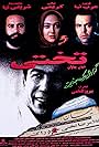 Takhti (1998)