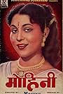 Mohini (1957)