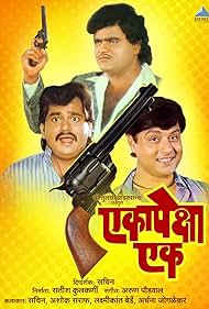 Eka Peksha Ek (1990)