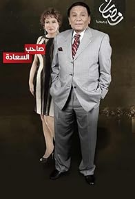 Primary photo for Saheb El Saada