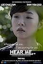 Hear me (2014)