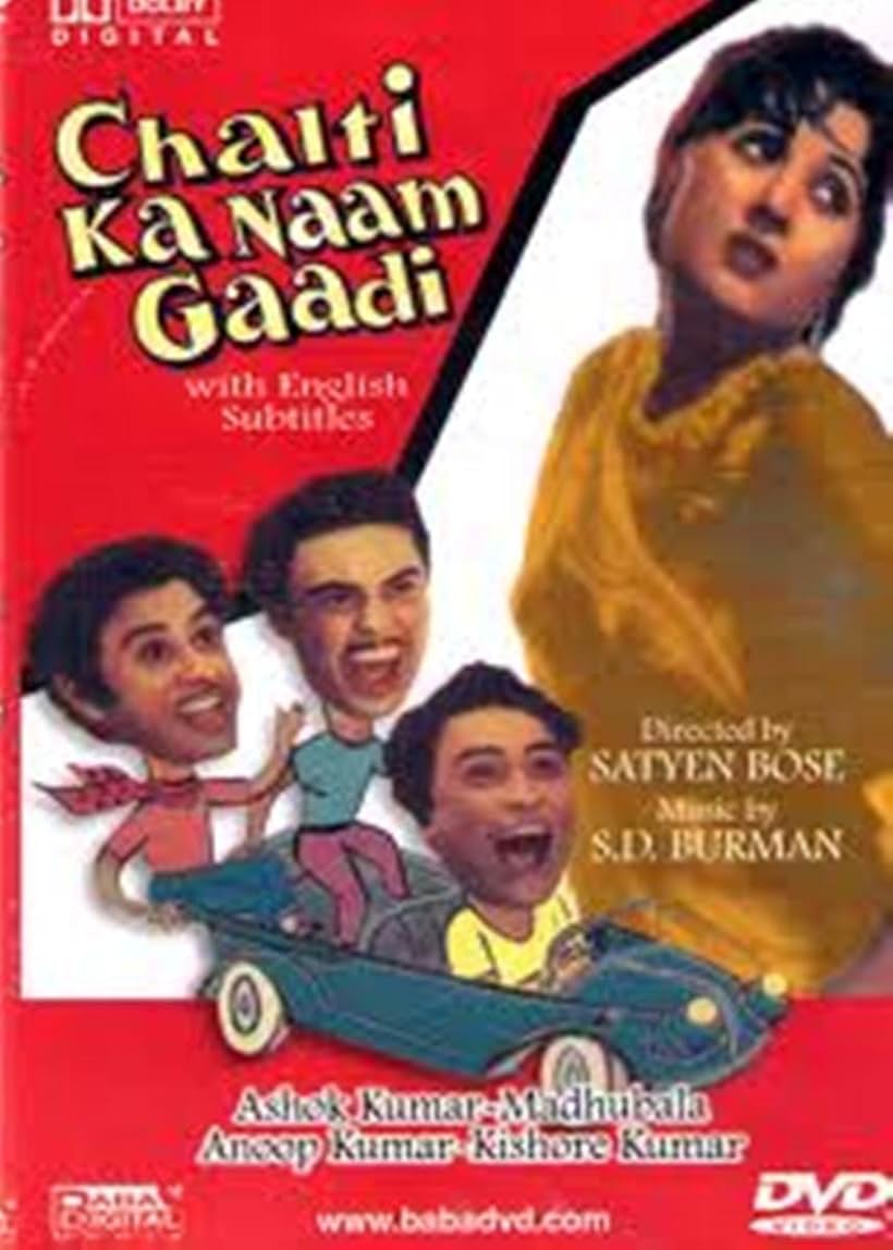 Chalti Ka Naam Gaadi (1958)