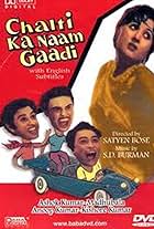 Chalti Ka Naam Gaadi (1958)