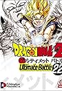 Dragon Ball Z: Ultimate Battle 22 (1995)