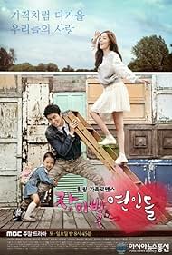 Rosy Lovers (2014)