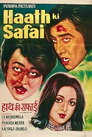 Haath Ki Safai (1974)