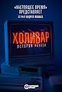 InterNYET: A History of the Russian Internet (2019)