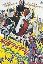 Kamen Rider V3 vs. Destron Mutants (1973)