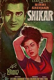 Shikar (1955)