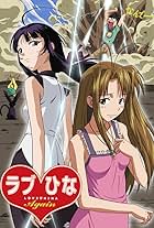 Love Hina Again