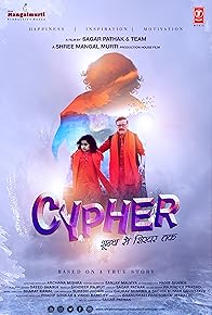 Primary photo for Cypher