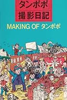 Making of 'Tampopo' (1986)