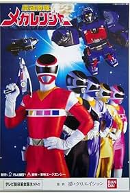 Denji Sentai Megaranger (1997)