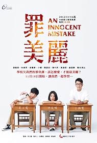 Morning Tzu-Yi Mo, Shih-Sian Wang, and Zaizai Lin in An Innocent Mistake (2012)